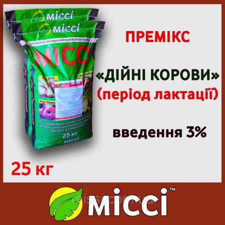 1392330049_w640_h640_premiks-dijni-korovi