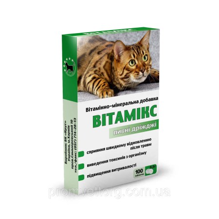 3096275655_w640_h640_bvd-vitamiks-pivnye