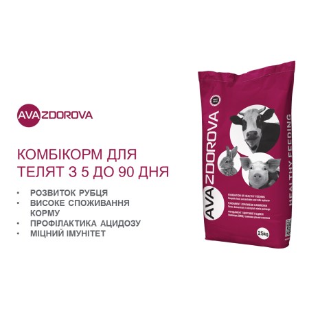 3297816883_w640_h640_kombikorm-dlya-rosta