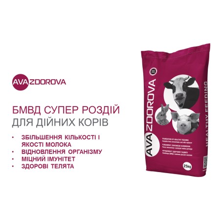 3297947311_w640_h640_molokogonnyj-korm-dlya