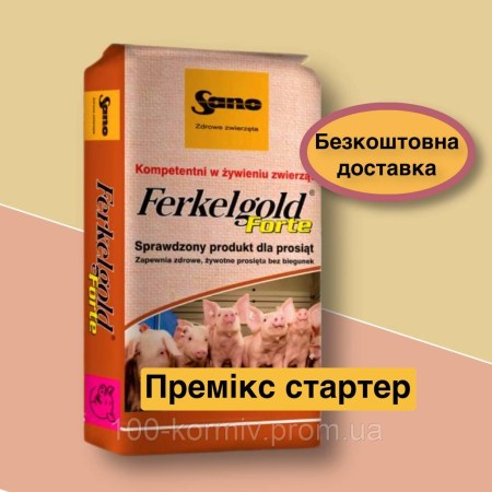 4313329359_w640_h640_premiks-ferkelgold-4