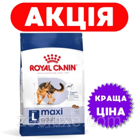 6248567197_w640_h640_royal-canin-maxi