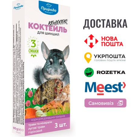 6370573015_w640_h640_kolosok-priroda-koktejl