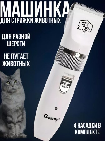 6595941645_w640_h640_mashinki-dlya-strizhki