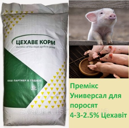 6656800600_w640_h640_premiks-universal-dlya