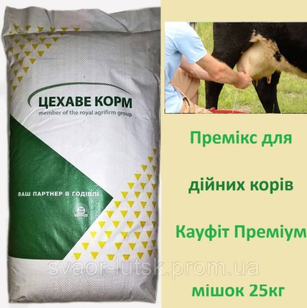 6656905545_w640_h640_premiks-dlya-dojnyh