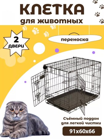 6660859910_w640_h640_kletka-dlya-kota