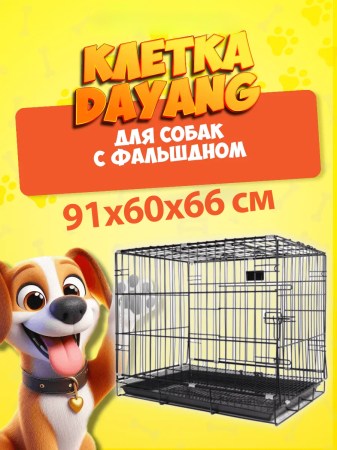 6661253768_w640_h640_kletka-dlya-sobak