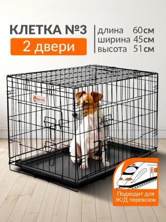 6661254046_w640_h640_kletka-dlya-schenka