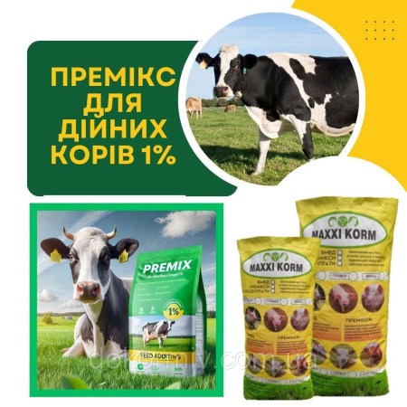 6677526059_w640_h640_premiks-1-dlya