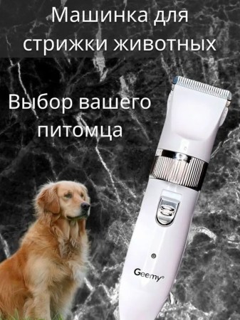 6732728735_w640_h640_pribor-dlya-strizhki