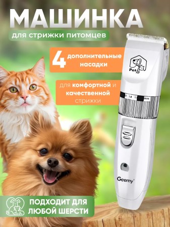 6732728736_w640_h640_besprovodnaya-mashinka-trimmer-dlya