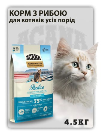 6820242812_w640_h640_acana-pacifica-cat