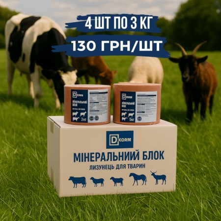 6848136495_w640_h640_upakovka-mineralnyh-blokov