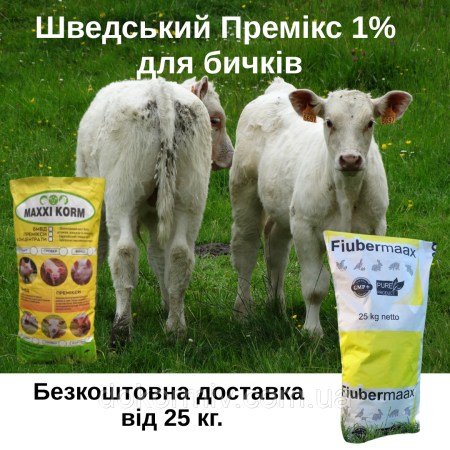 6871287802_w640_h640_shvedskij-premiks-1