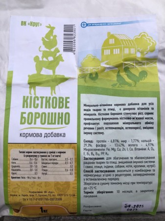 6939360472_w640_h640_kistkove-boroshno-1