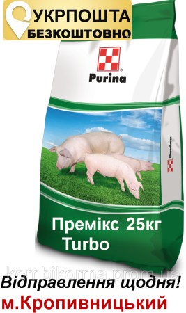 6991147036_w640_h640_premiks-dlya-svinej