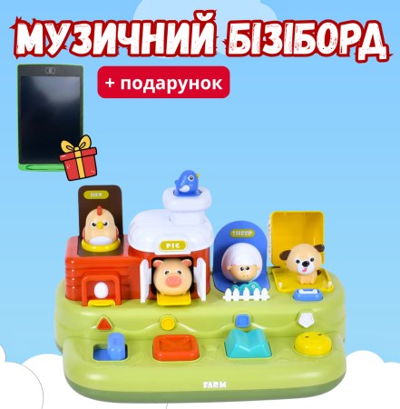 7143100874_w640_h640_veselaya-ferma-muzykalnyj