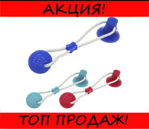 7189105067_w640_h640_igrushka-dlya-sobak
