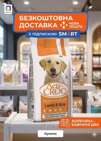 7195740306_w640_h640_korm-dlya-sobak