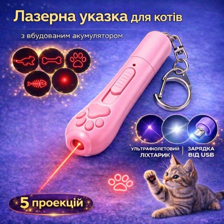 7197525056_w640_h640_lazernaya-ukazka-dlya