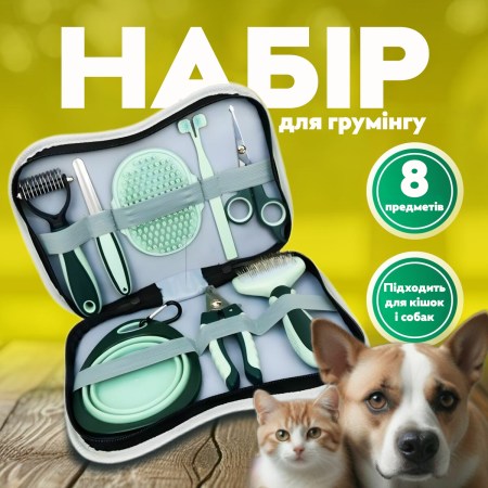 7201778852_w640_h640_nabor-dlya-gruminga