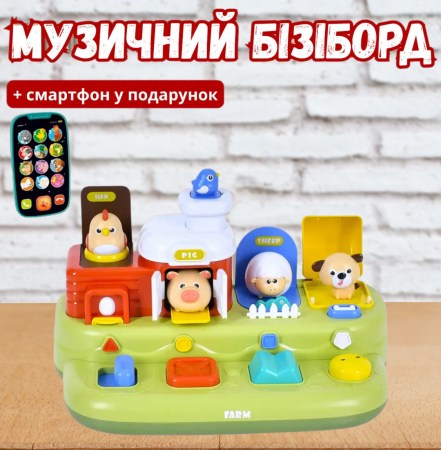7233856888_w640_h640_muzykalnyj-bizibord-
