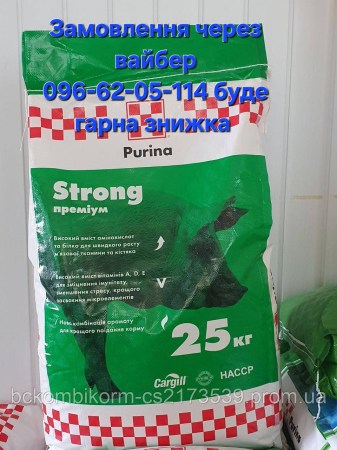 7243634836_w640_h640_kormova-dobavka-dlya