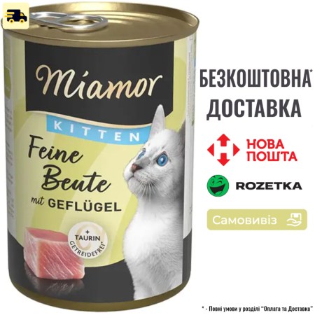 7243707942_w640_h640_miamor-vlazhnyj-korm