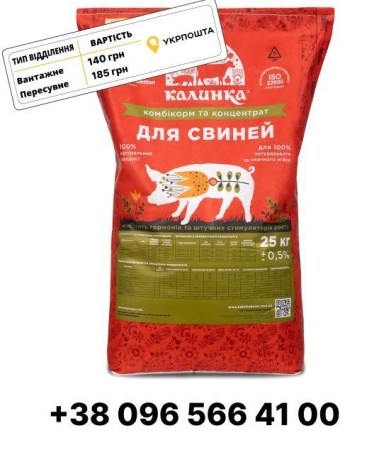 7256708816_w640_h640_kombikorm-starter-dlya