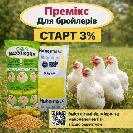 7258725234_w640_h640_premiks-3-start