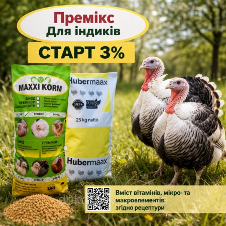 7258726504_w640_h640_premiks-3-dlya