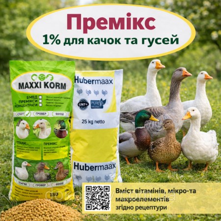 7273695540_w640_h640_premiks-dlya-vodoplavayuschih
